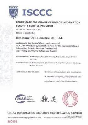亨通光電獲ISCCC資質(zhì)認(rèn)證，以北京為支點(diǎn)打造一流信息安全集成服務(wù)商